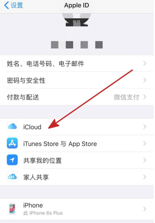 为什么通讯录里的联系人不见了第3步