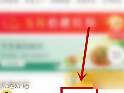 美团怎么和商家骑手一起聊天第2步