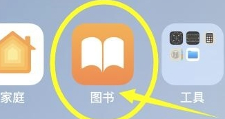 ibooks怎么导入书籍第5步