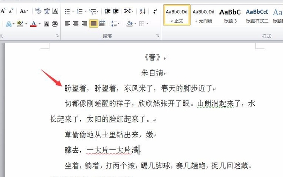 word怎么加方框把文字框起来第1步