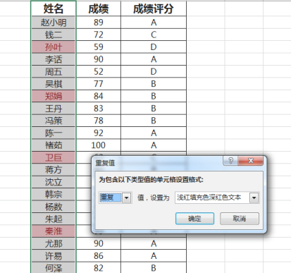 重复项怎么筛选出来第2步