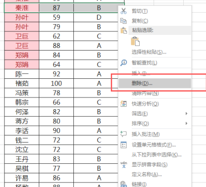 重复项怎么筛选第4步