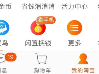 淘宝总消费金额在哪里看第2步