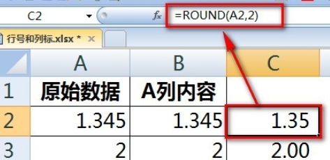 excel怎么设置小数点后保留两位第3步
