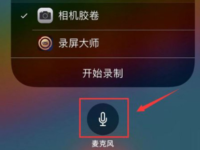 手机如何进行通话录音第3步