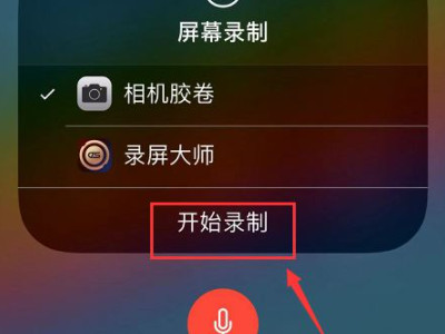手机如何进行通话录音第4步