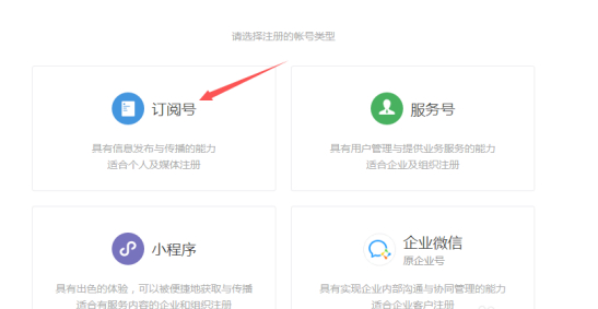 如何创立自己的公众号平台第3步
