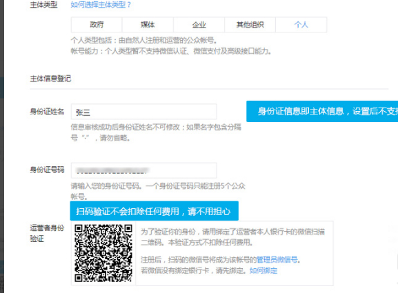 如何创立自己的公众号平台第6步