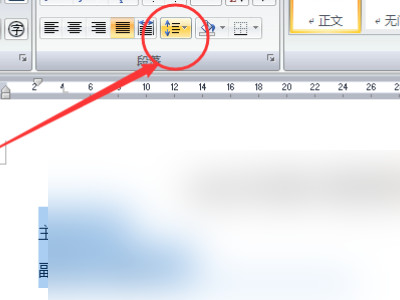 文档行距怎么调整行距第1步