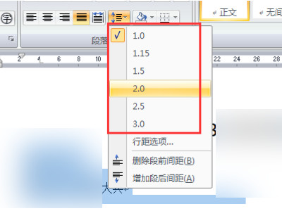 文档行距怎么调整行距第2步