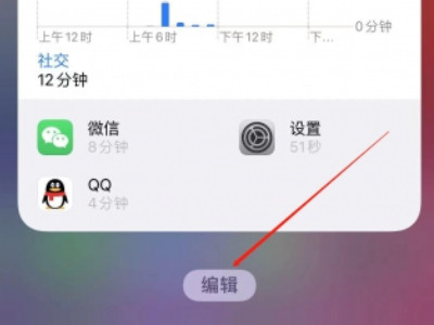 苹果12pro max怎么显示电量百分比第1步