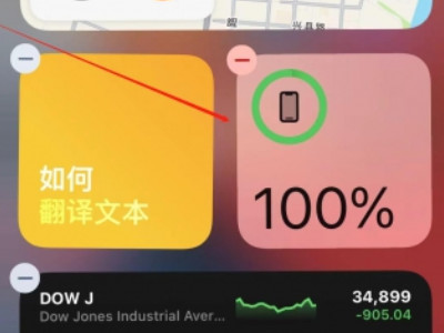 苹果12pro max怎么显示电量百分比第5步