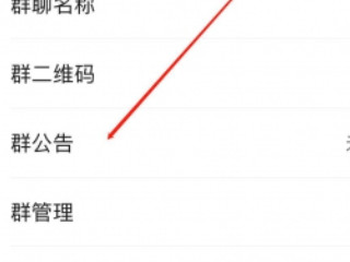设置群待办第2步
