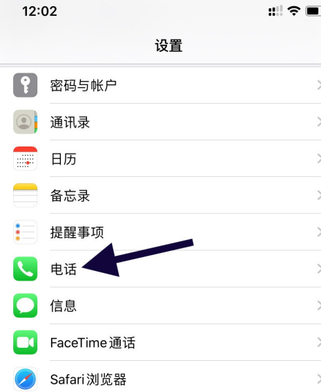 iphone呼叫转移一直在转第2步