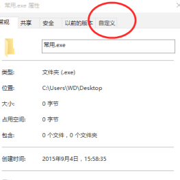 怎么换图标第3步