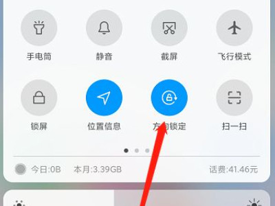 数位板怎么连接手机第3步