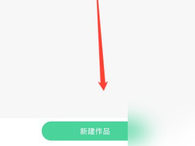 数位板怎么连接手机第5步