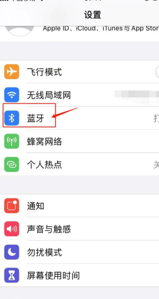 苹果蓝牙名字怎么改第2步