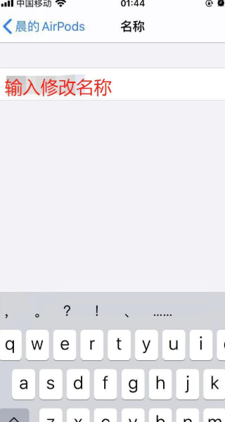 苹果蓝牙名字怎么改第5步