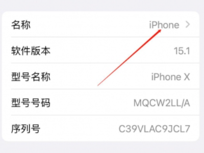 苹果怎么修改蓝牙名字怎么改第4步