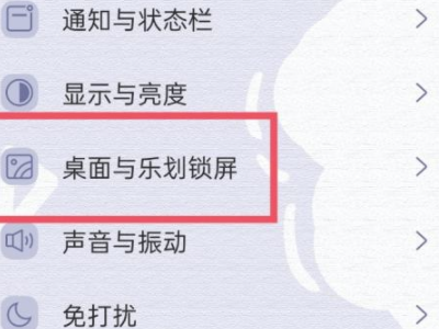 oppo手机怎么设置滚动壁纸第2步