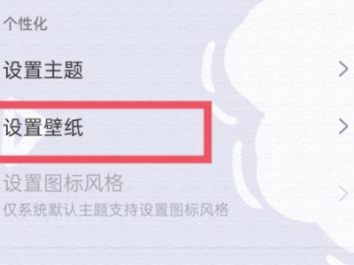 oppo手机怎么设置滚动壁纸第3步