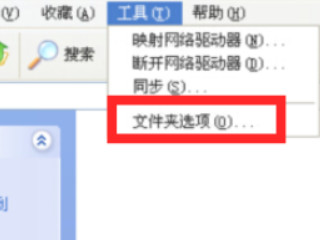 如何取消隐藏文件夹第1步