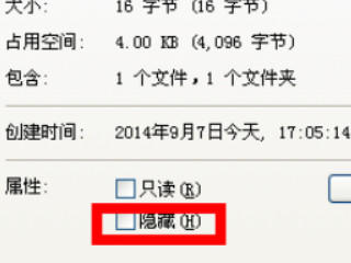 如何取消隐藏文件夹第4步