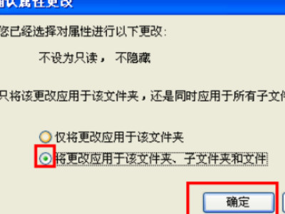 如何取消隐藏文件夹第5步