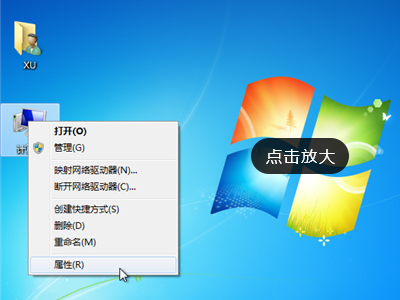 win7系统怎么强制还原第1步