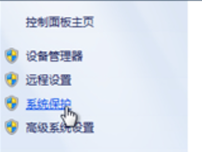 win7系统怎么强制还原第2步