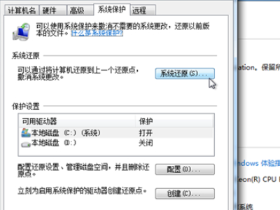 win7系统怎么强制还原第3步