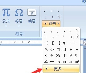 罗马数字怎么在电脑上输入第1步