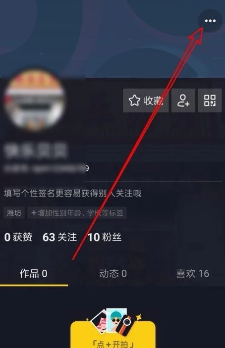 抖音看不到动态壁纸按钮第3步