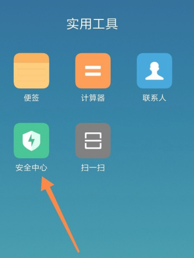 小米手机游戏加速图标删不掉第1步