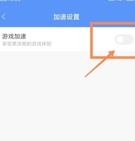 小米手机游戏加速图标删不掉第5步