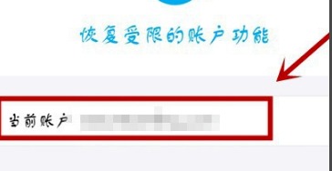 支付宝被限制支付功能怎么办 有会解的吗第3步