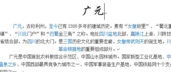 word着重符号怎么加第1步