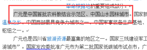 word着重符号怎么加第2步