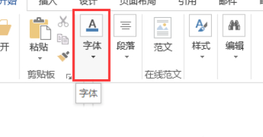 word加着重符号第3步