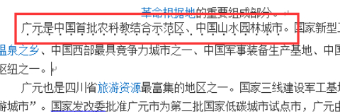 word加着重符号第5步