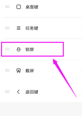 华为悬浮球自定义菜单设置第5步