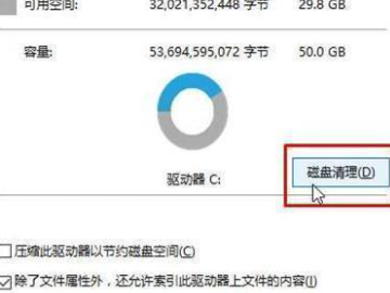 磁盘已满怎么处理第2步
