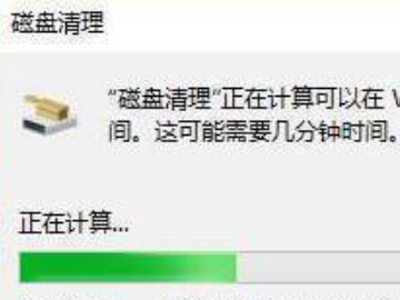 磁盘已满怎么处理第3步