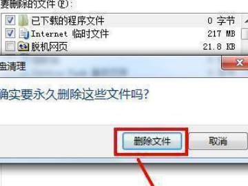 磁盘已满怎么处理第5步