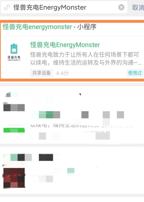 充电宝押金99怎么退第2步