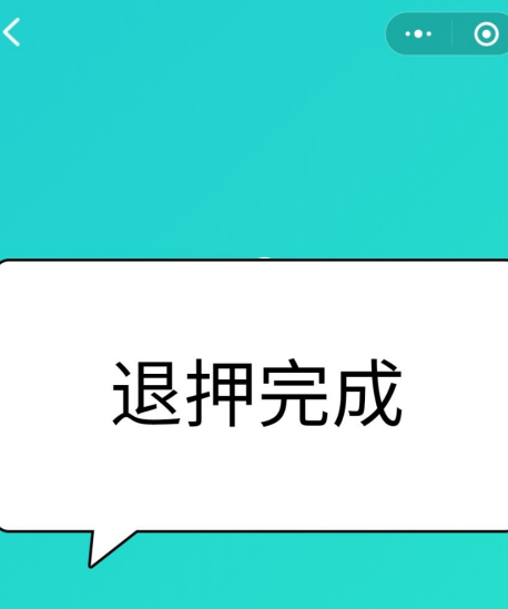 充电宝押金99怎么退第5步