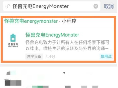 借充电宝押金99怎么退第2步