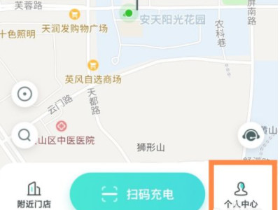 借充电宝押金99怎么退第3步