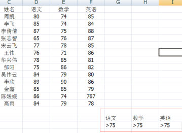 同时筛选三个以上条件第1步